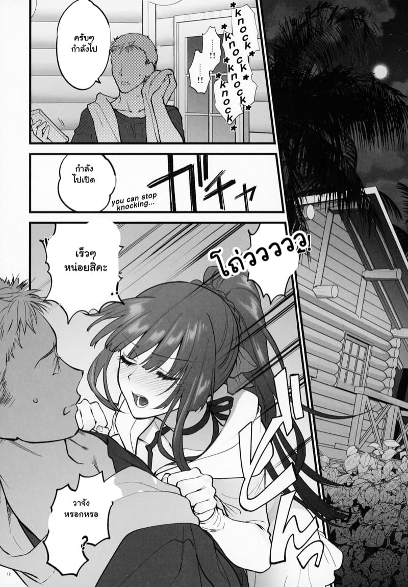 ที่นอนด้วยไม่ได้กลัวผีหรอกนะ 